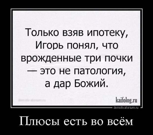 Русские смешные демотиваторы (40 фото)