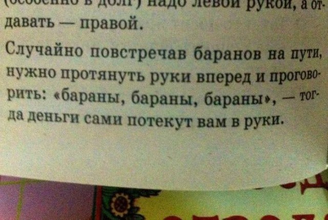 Полезные советы на все случаи жизни! маразм, советы, юмор