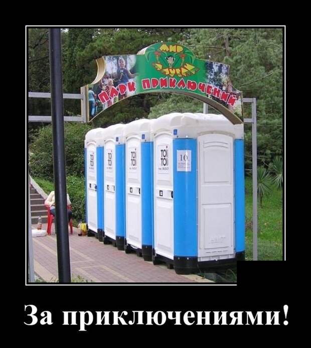 Демотиваторы (20 фото)