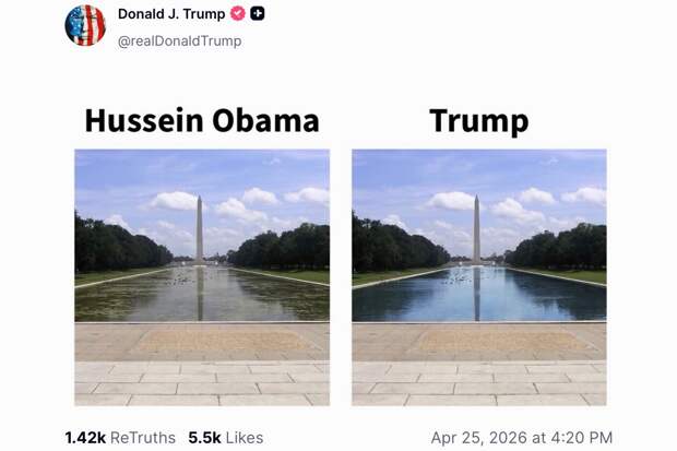 Трамп сравнил Вашингтон при Обаме с болотом