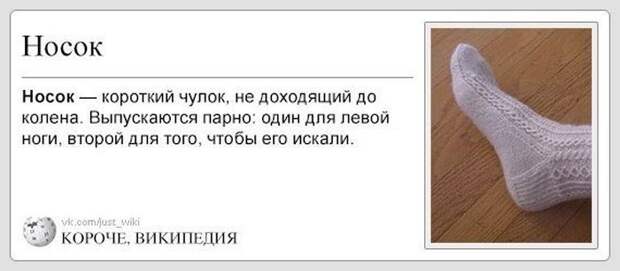 Забавная Википедия (99 фотографий) Забавная Википедия (99 фотографий)