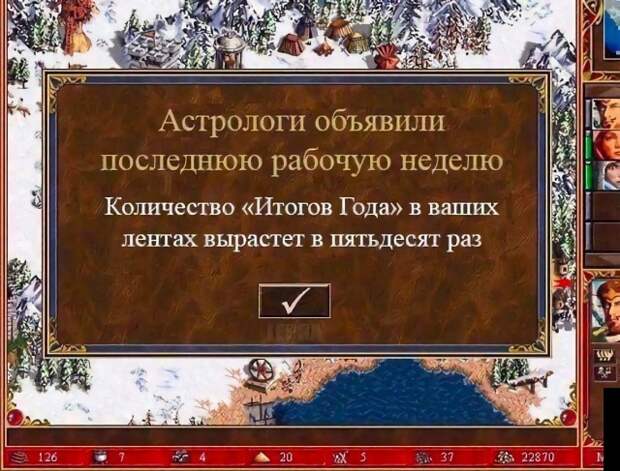 Смешные картинки 31 декабря 2020