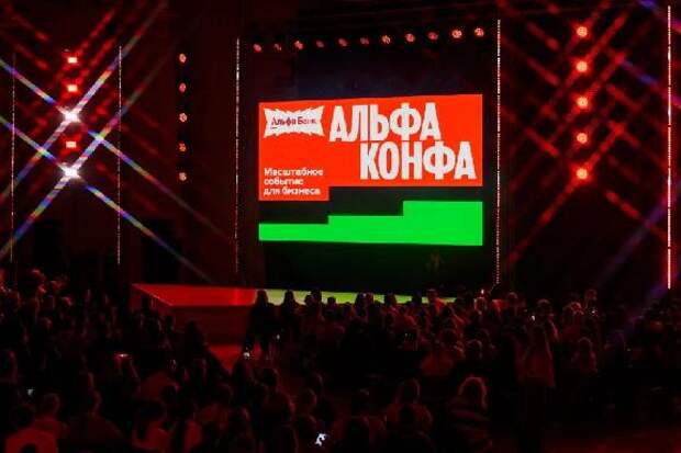 Бизнес-шоу вместо скучных лекций: Альфа-Конфа в третий раз собрала рекордное количество тамбовских предпринимателей