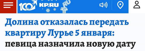 Лурье попросила Трампа выкрасть Долину из квартиры