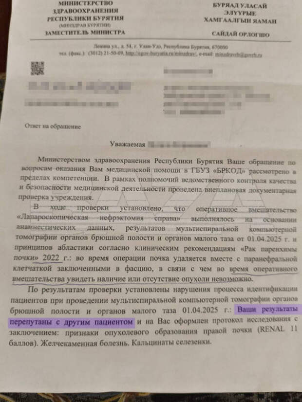 бесплатная медицина