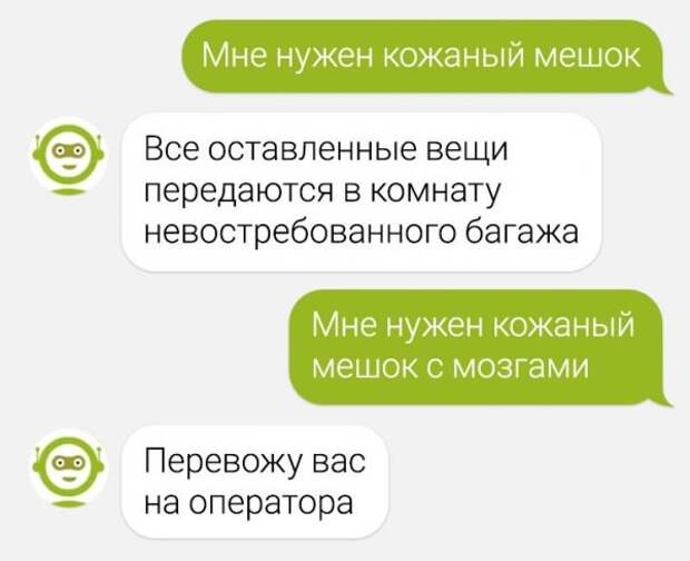 Подборка забавных переписок