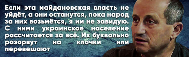 Яков Кедми о судьбе Порошенко: «Его буквально разорвут на клочки и повесят»