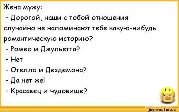 Жена мужу данная. Анекдот про случайность. Интересные ингушские анекдоты. Анекдот жен ласкается к мужу. Смешные анекдоты про монстров.