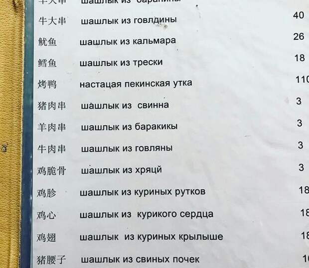 Было бы очень скучно без подобных трудностей перевода aliexpress, китай, прикол, юмор