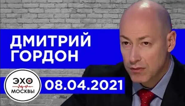 Дмитрий Гордон вещает на "Эхе Москвы"