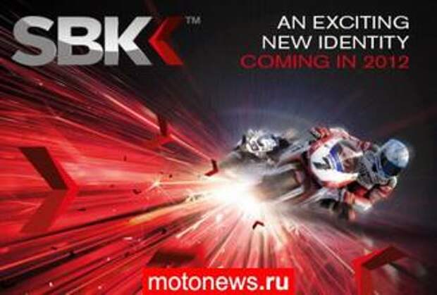 WSBK осуществляет ребрендинг