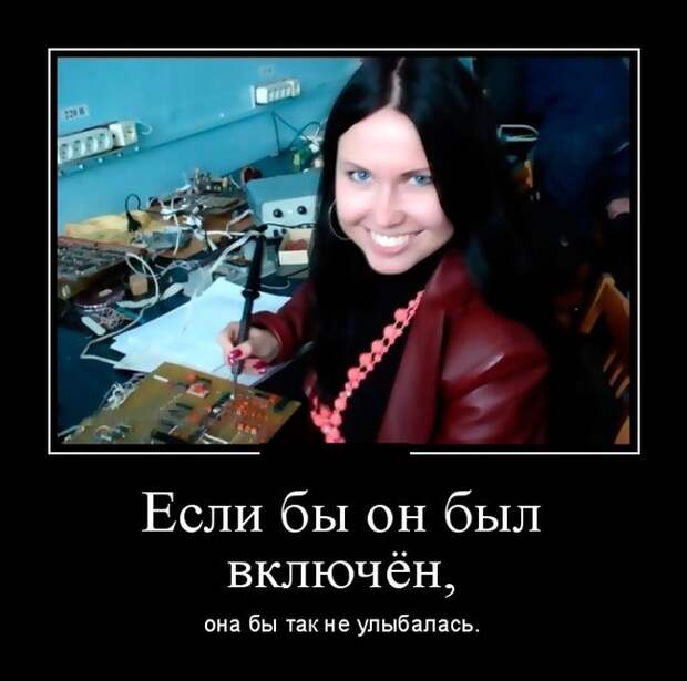 Веселые демотиваторы про женщин на выходные (10 фото)