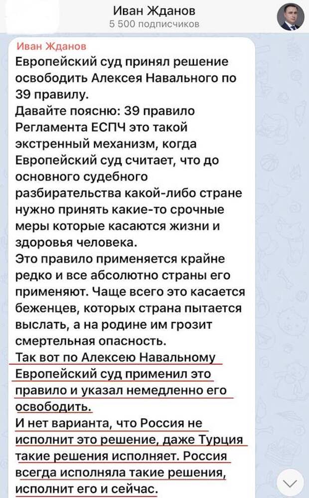 Россия не станет освобождать Навального по требованию ЕСПЧ Россия не станет освобождать Навального по требованию ЕСПЧ