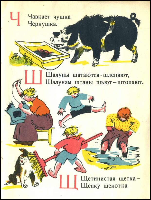 «Азбука в стишках». С. Шервинский. Рисунки В. Конашевича. 1929