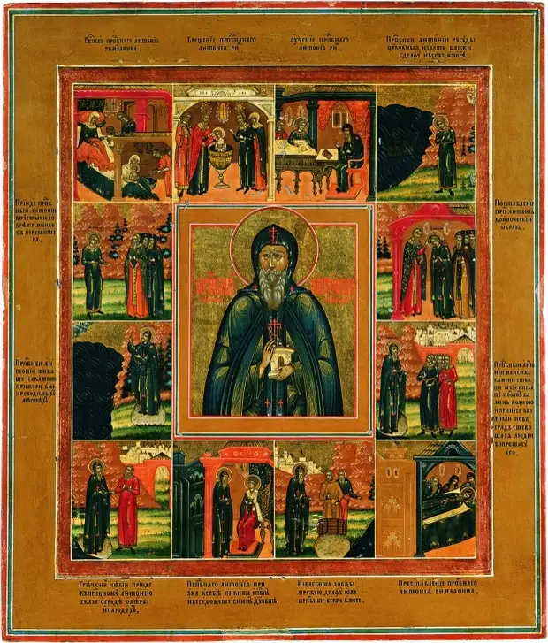 16 августа - День Антония Римлянина, новгородского чудотворца.
