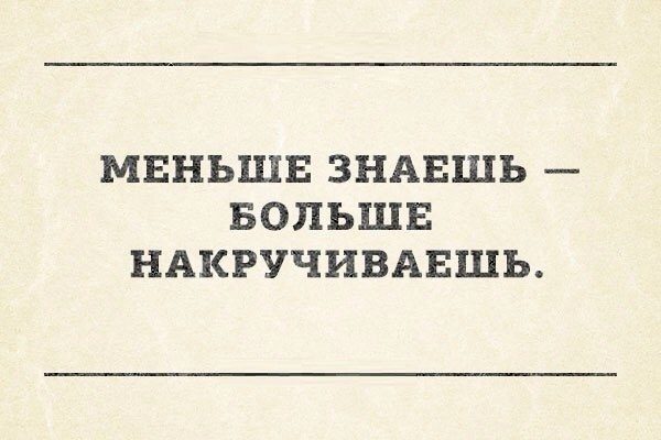 В точку! Только отборные цитаты