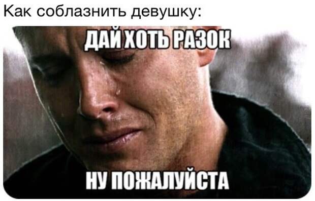 Картинки с надписями Картинки с надписями мем, прикол, юмор
