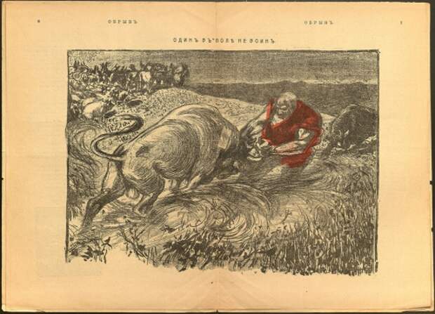 Российские сатирические журналы 1906 г. (21 картинок)