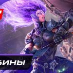 Прохождение Darksiders 3 — Часть 11: Глубины  