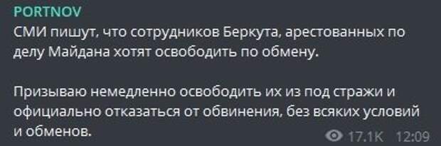 На Украине начались споры из-за судьбы экс-бойцов «Беркута»
