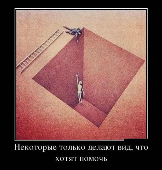 Подборка демотиваторов веселых и смешных для настроения (11 фото) Подборка демотиваторов веселых и смешных для настроения (11 фото)
