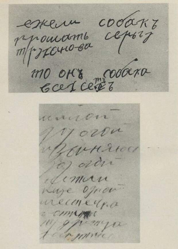 Григорий Распутин Григорий Распутин