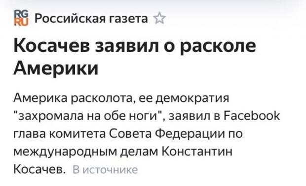 Странные и забавные заголовки СМИ 2021 года