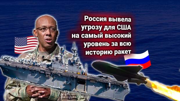 Пентагон США: Россия должна в экстренном порядке снять с вооружения все ракеты «Циркон» и передать их под контроль международным организация