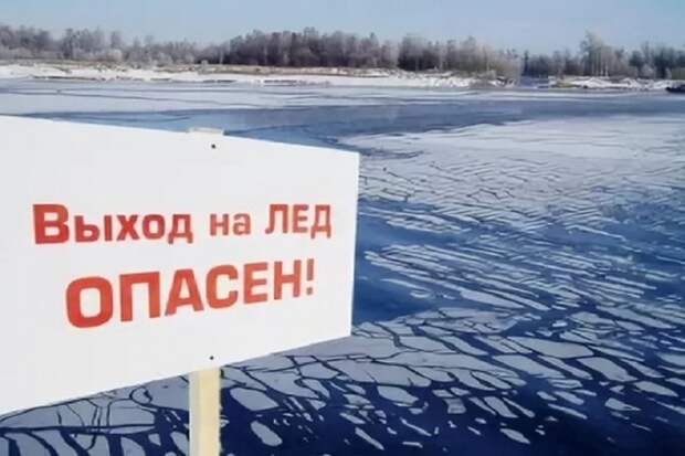 Спасатели СЗАО предупреждают: выход на лед опасен. Фото: пресс-служба МЧС по СЗАО