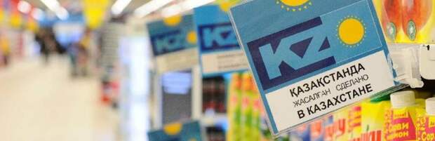 Отечественные товары получат больше места в магазинах Караганды