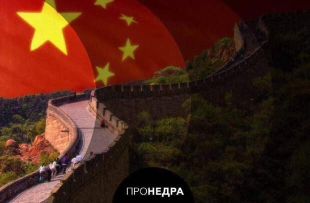 Россия сохранит скидки на газ для Китая до 30% до конца десятилетия