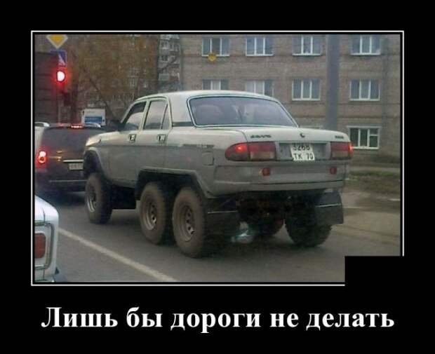 Демотиваторы (30 фото)