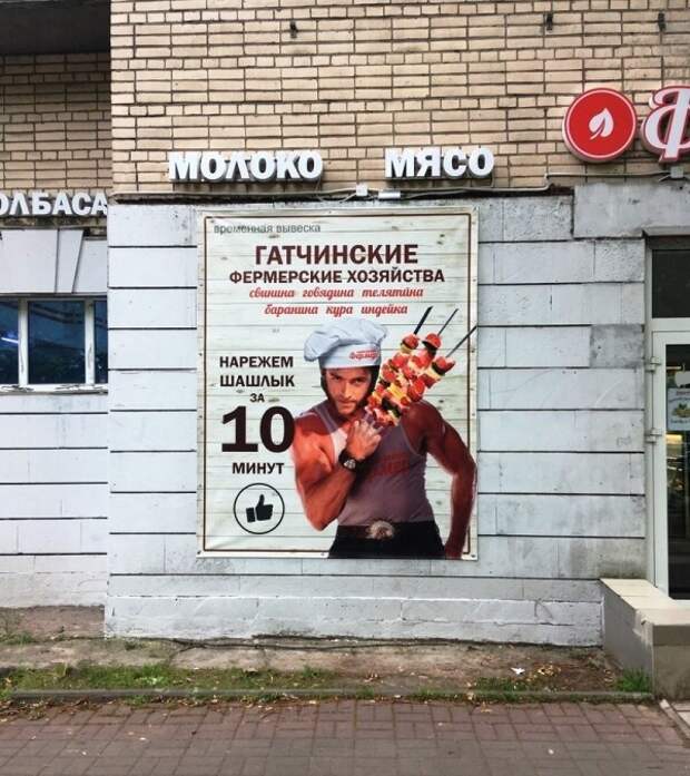 Блог - 10 забавных фото, сделанных где-то в России 10 забавных фото, сделанных где-то в России