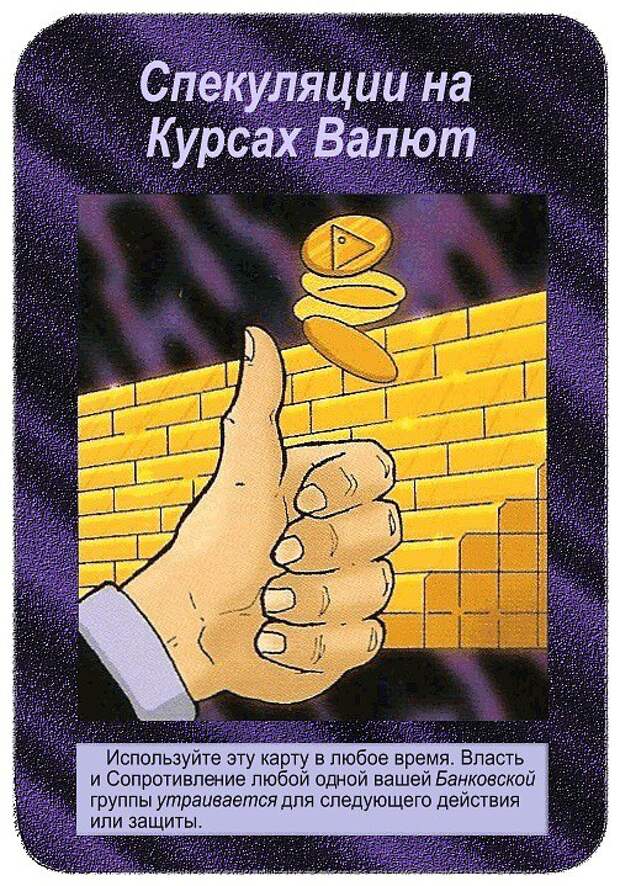 Карты иллюминатов. Манипуляция вашим сознанием