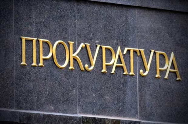 Прокуратура помогла восстановить жилищные права сироты из Отрадного