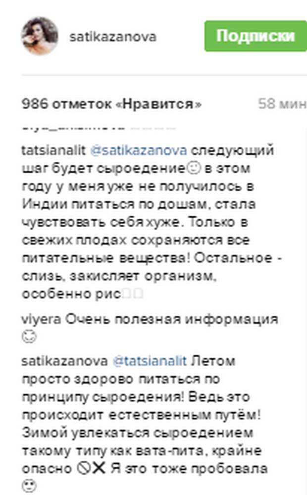 Скрин комментариев из Инстаграм