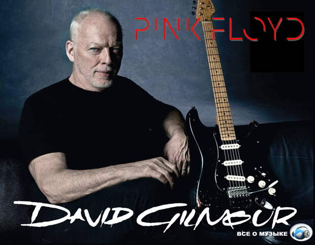 David Gilmour (Дэвид Гилмор): почему я возвращаю Pink Floyd спустя 28 лет
