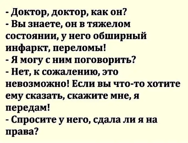 Женщина поздравляет подругу с днём рождения: - Сначала хотела пожелать тебе счастья, да боюсь сглазить...