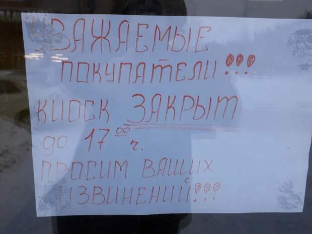 Объявления, которые могли придумать только люди из России