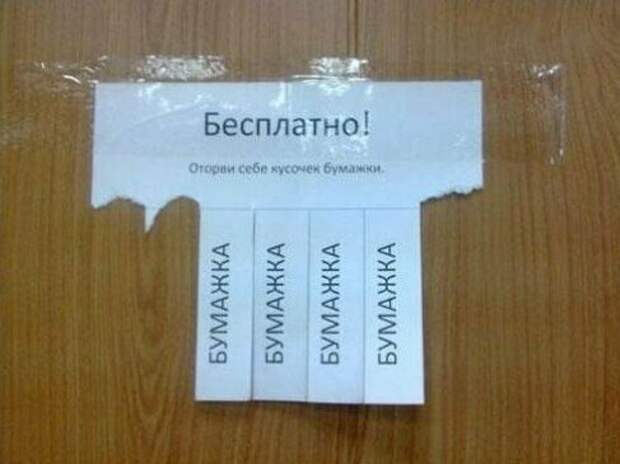 Кажется, нужно брать! Кажется, нужно брать! нищеброд, нищебродство, подборка, прикол, странное, юмор
