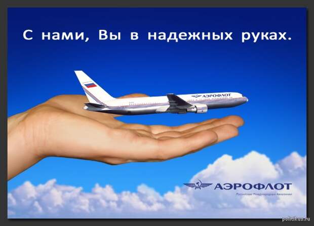 Аэрофлот впервые стал самой пунктуальной авиакомпанией мира Аэрофлот впервые стал самой пунктуальной авиакомпанией мира