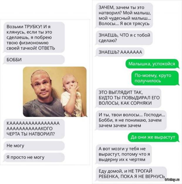 Оставила ребенка на ночь с отцом