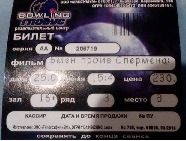 Приколы