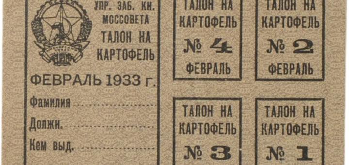 Повинности советских крестьян