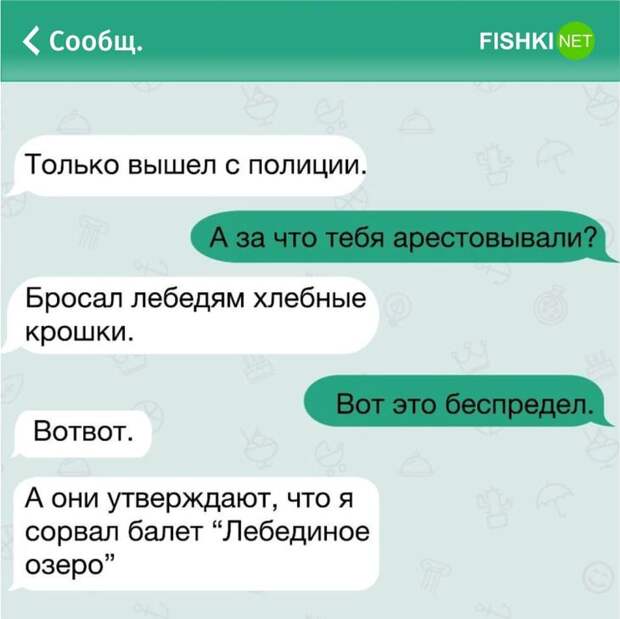 25 жизненных СМС, которые поднимут вам настроение