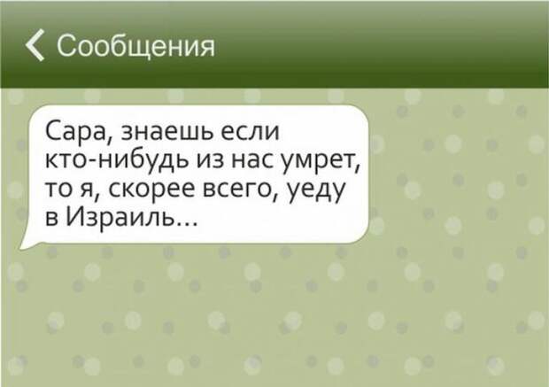 smsevrei11