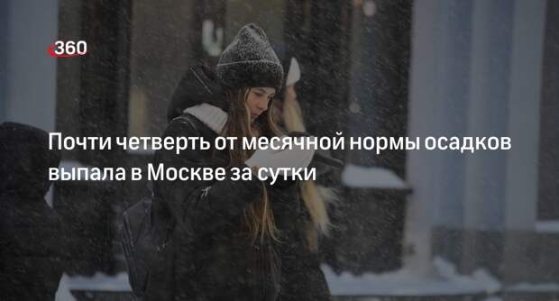 Синоптик Тишковец: более 20% от месячной нормы осадков выпало в Москве за сутки