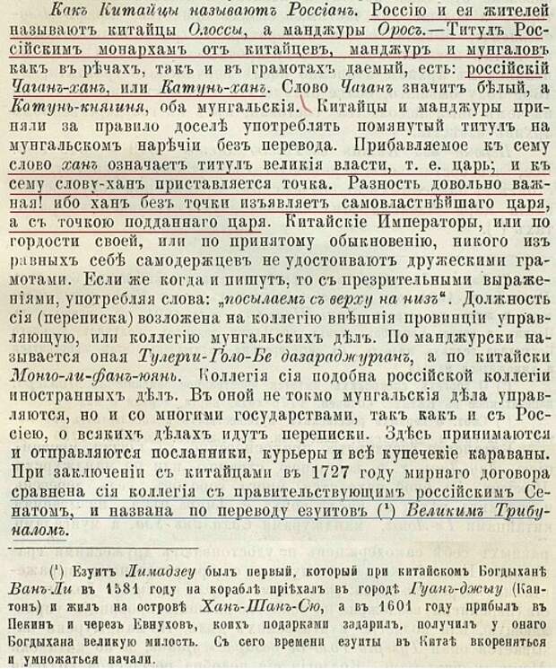 Откуда на Руси название "Китай"... Кто такие китайцы вообще... разглядываем китайскую стену...