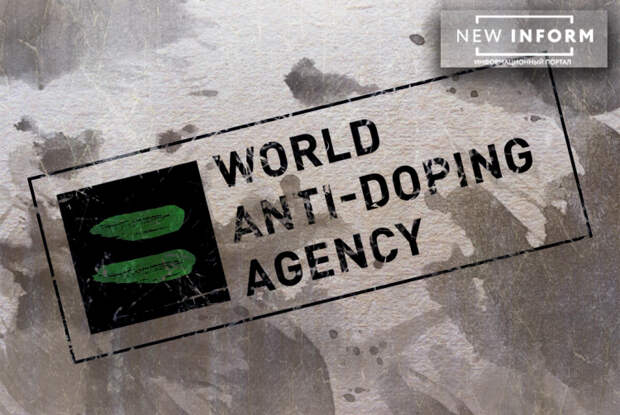 WADA, смотри как надо: Россия готовит альтернативный доклад по допингу