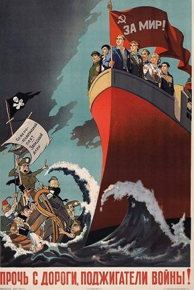 Мы -русские!